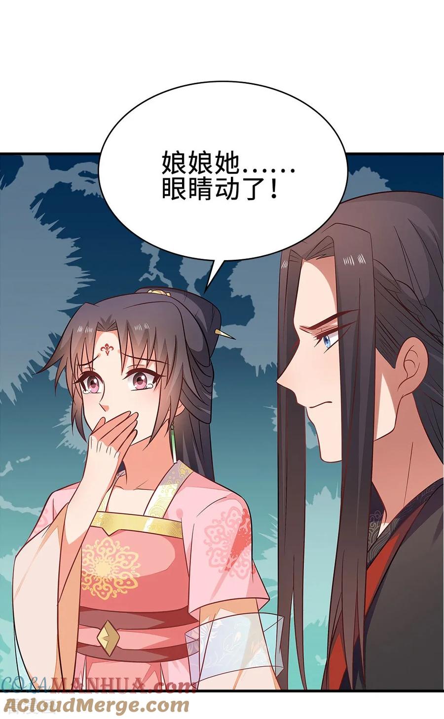《邪王神妃：医手遮天》第43话 第25页