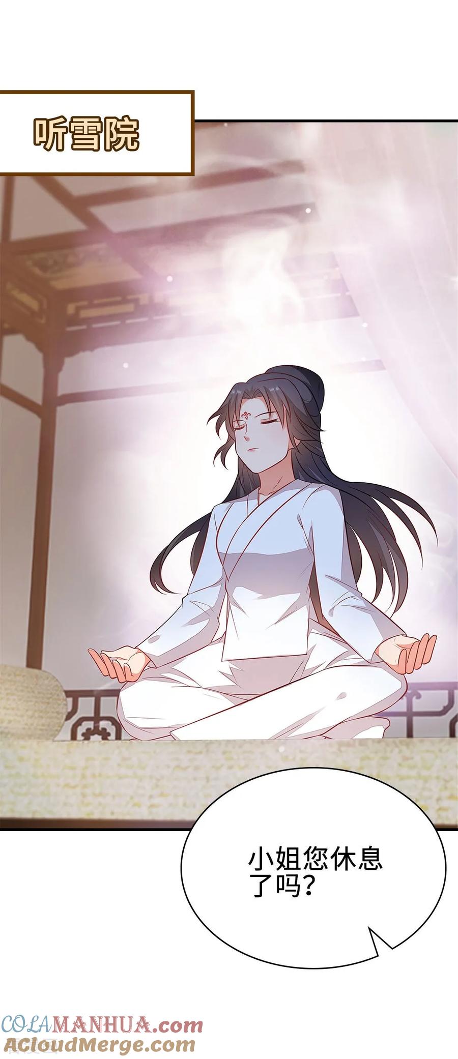 《邪王神妃：医手遮天》第43话 第7页