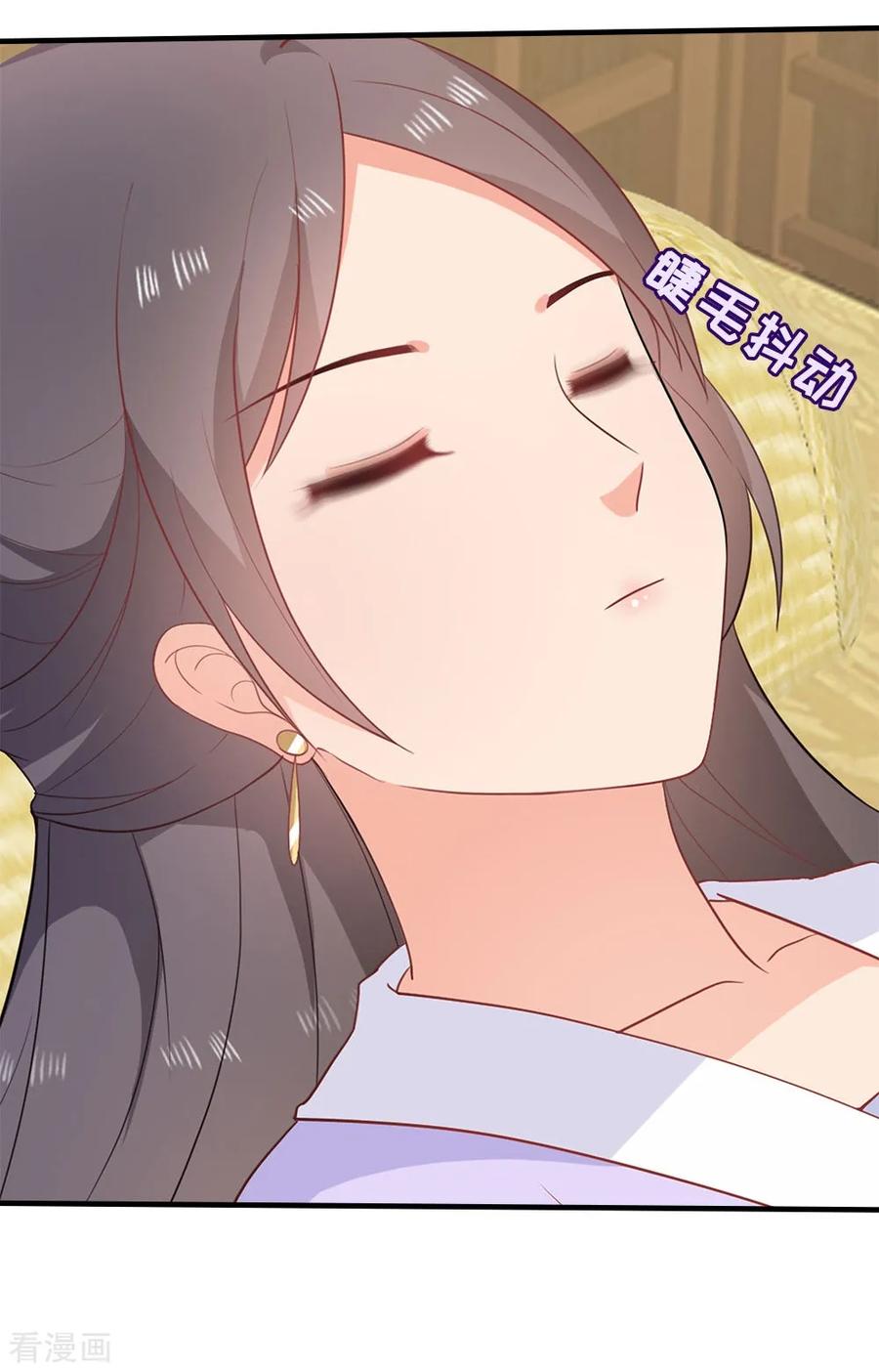 《邪王神妃：医手遮天》第43话 第24页