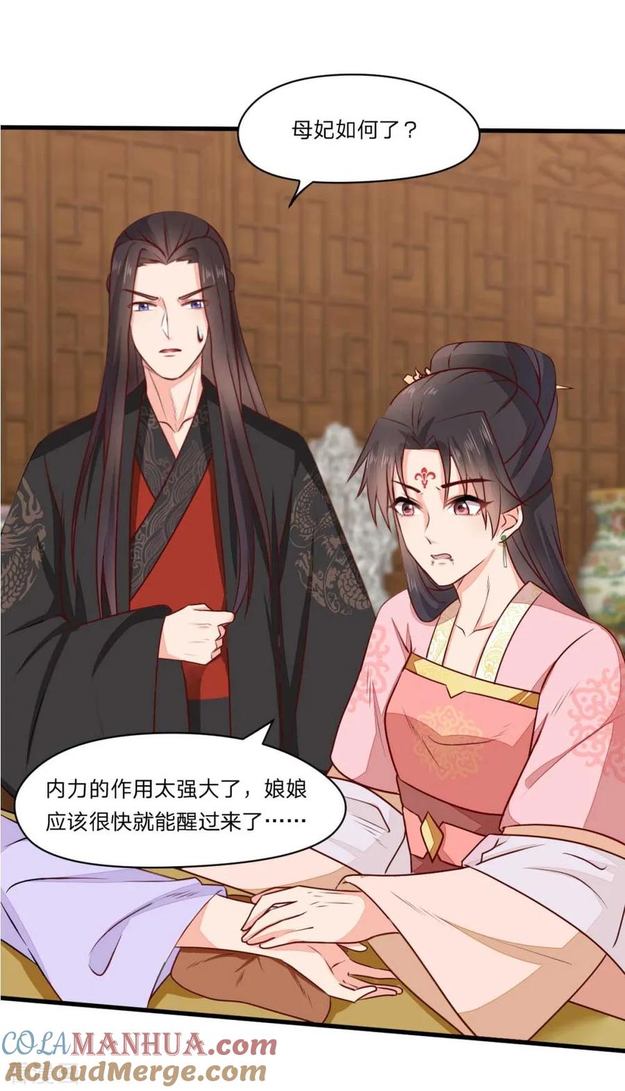 《邪王神妃：医手遮天》第44话 第11页