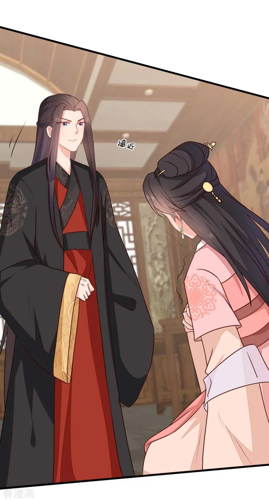 《邪王神妃：医手遮天》第44话 第4页