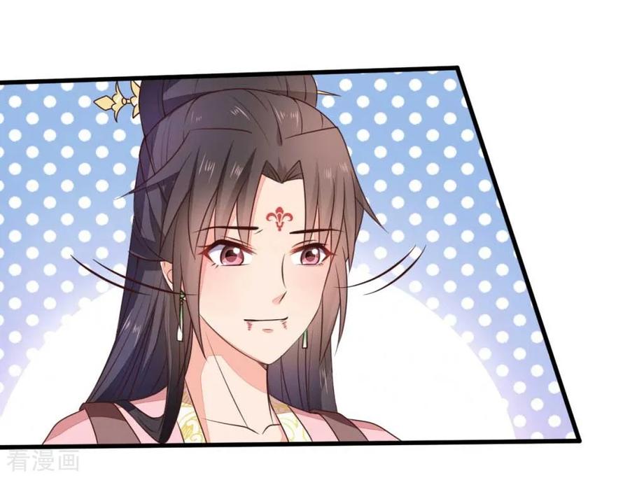 《邪王神妃：医手遮天》第44话 第20页