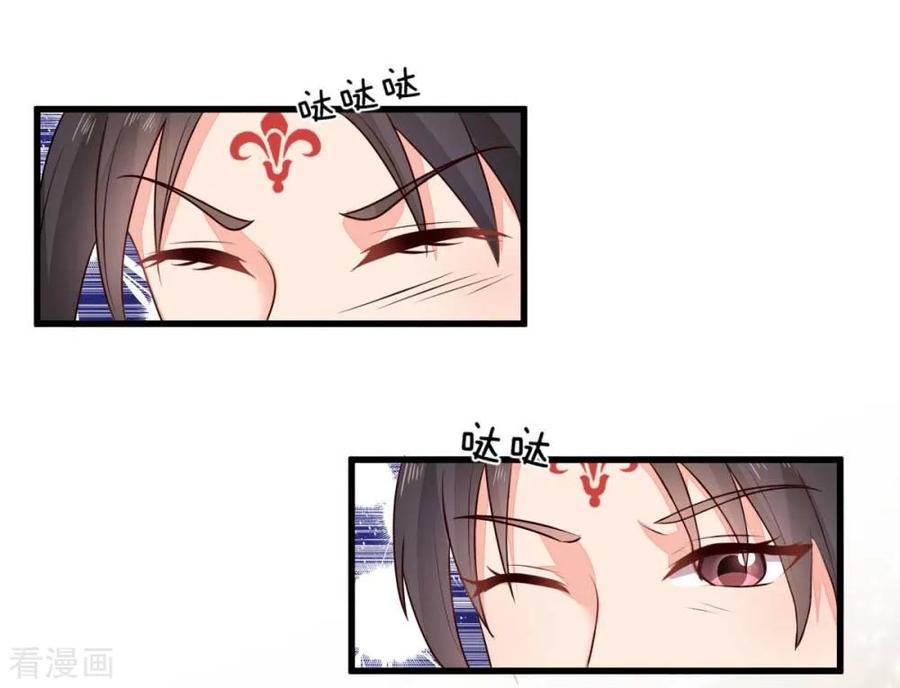 《邪王神妃：医手遮天》第44话 第6页