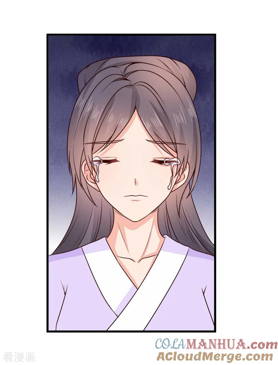 《邪王神妃：医手遮天》第44话 第9页