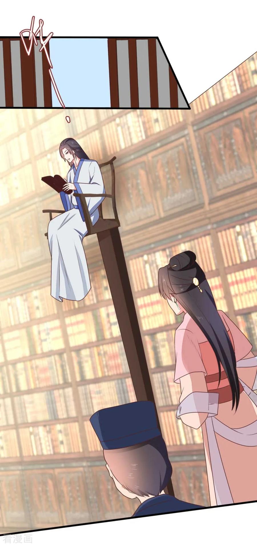 《邪王神妃：医手遮天》第44话 第36页