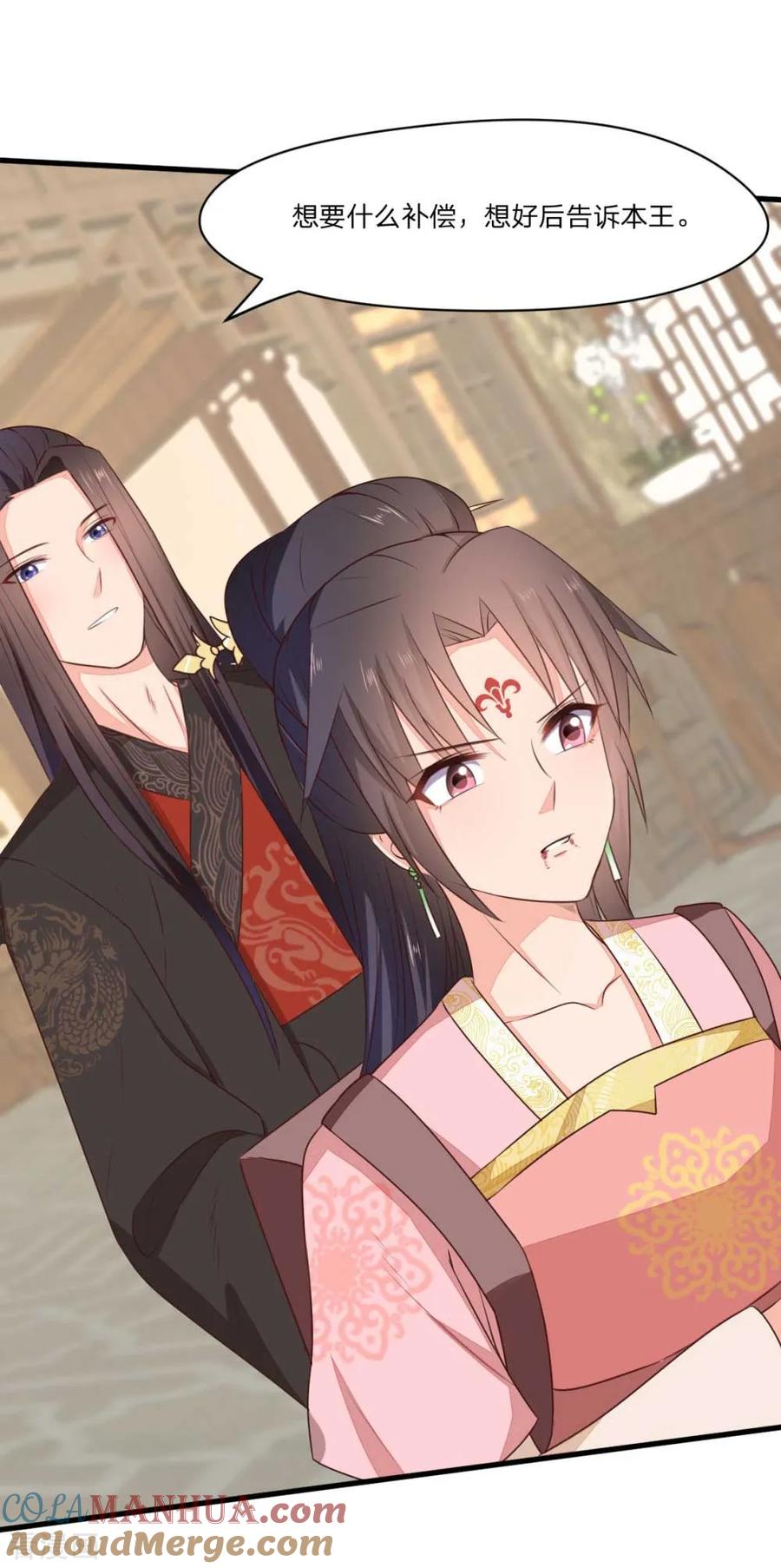 《邪王神妃：医手遮天》第44话 第17页