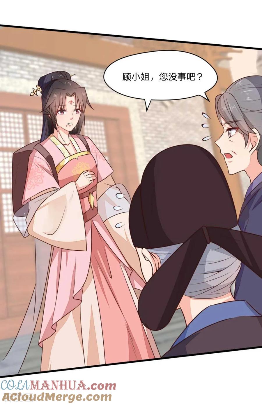 《邪王神妃：医手遮天》第44话 第19页