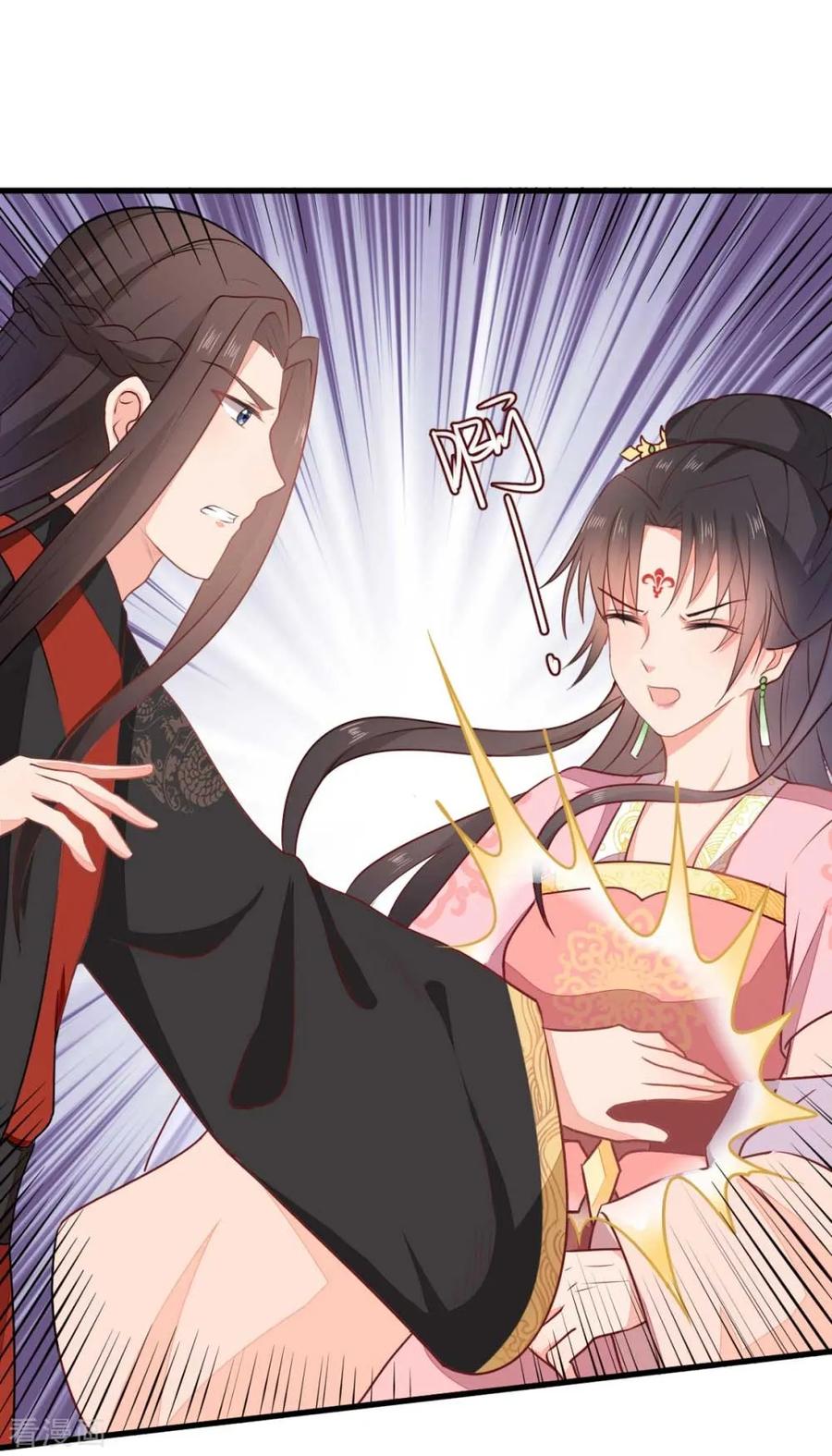 《邪王神妃：医手遮天》第44话 第2页