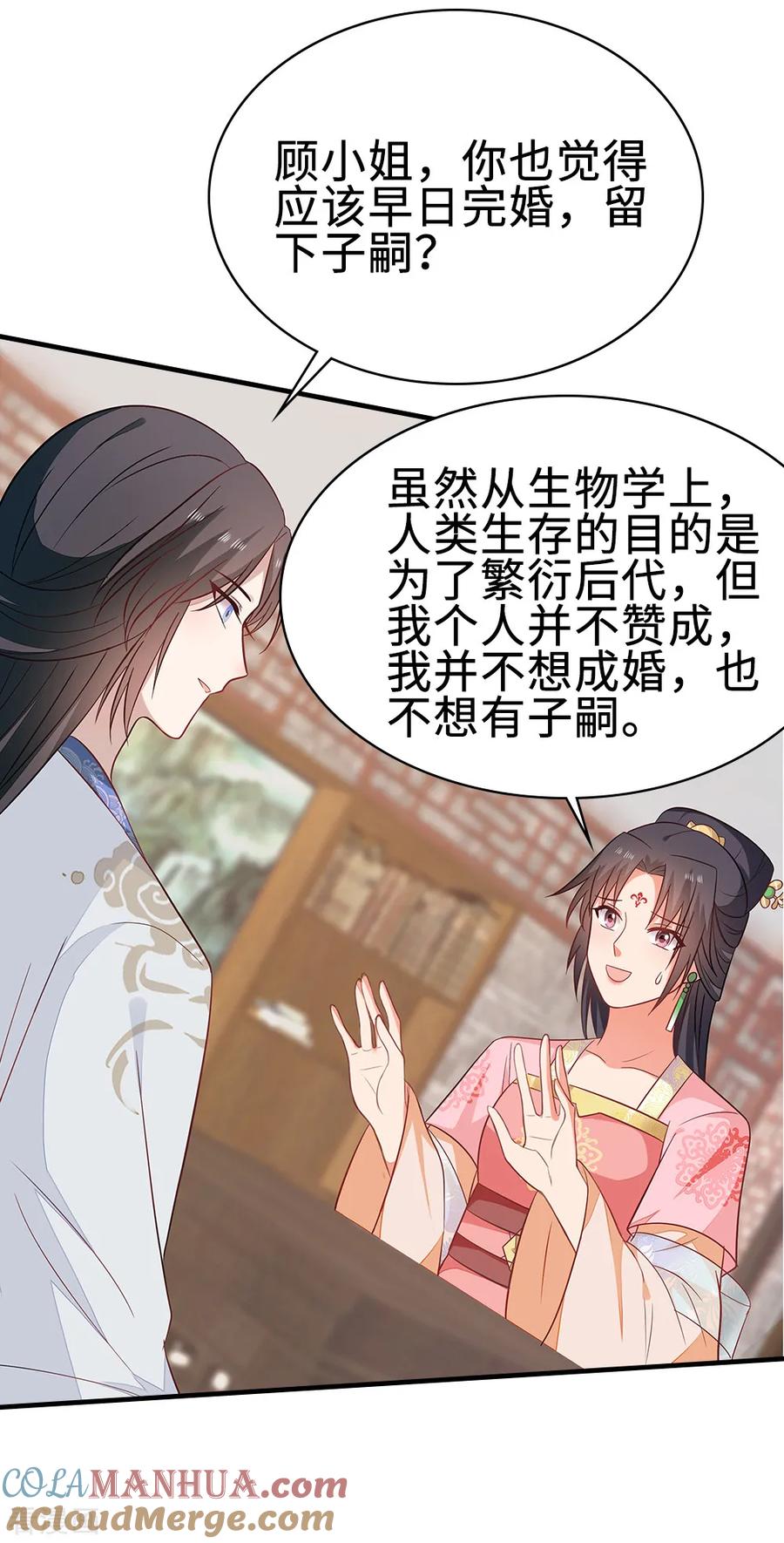 《邪王神妃：医手遮天》第45话 第19页