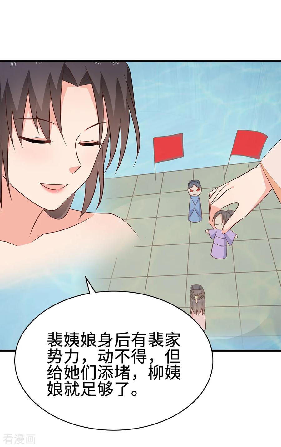 《邪王神妃：医手遮天》第46话 第6页