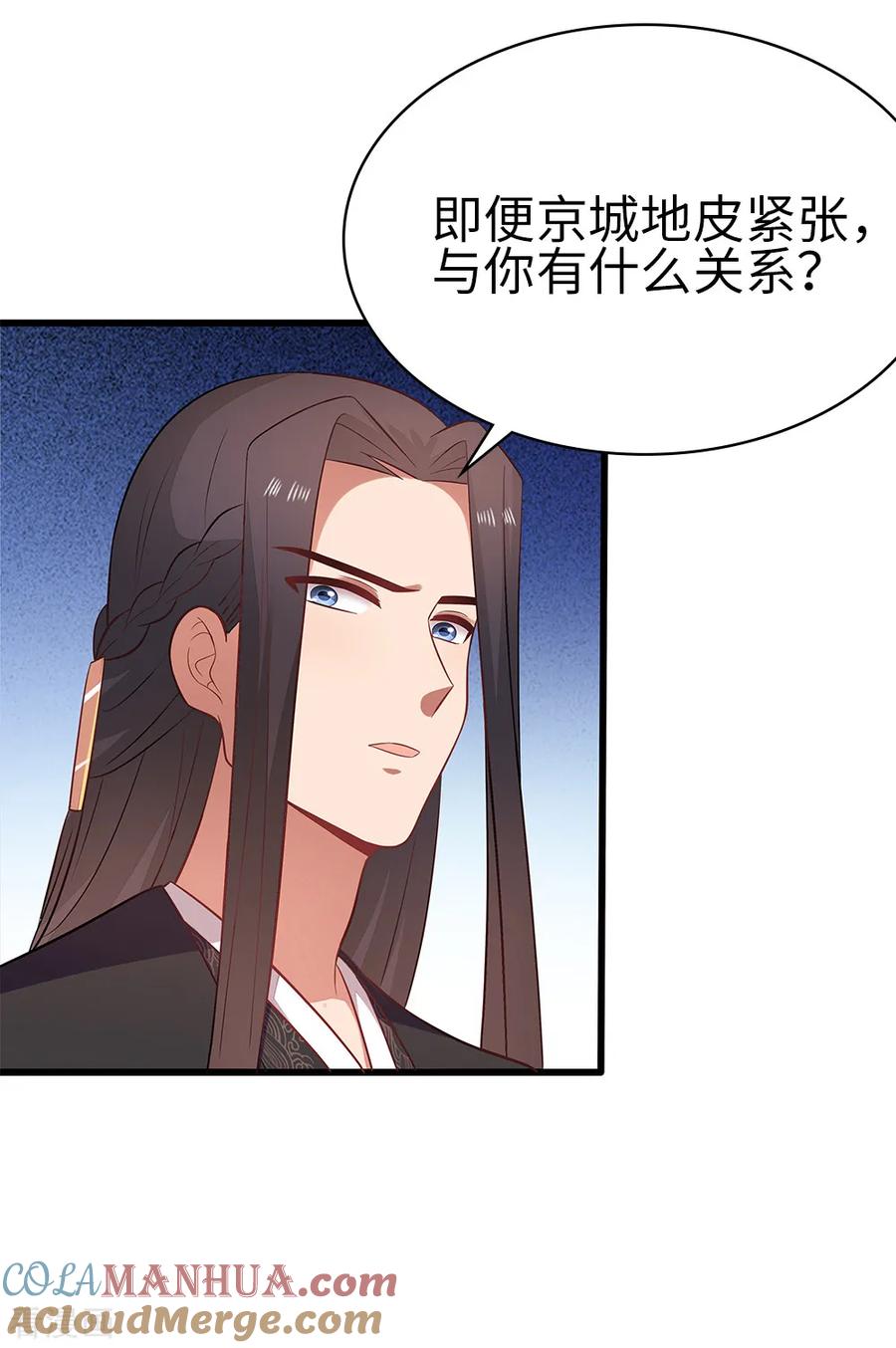 《邪王神妃：医手遮天》第46话 第35页