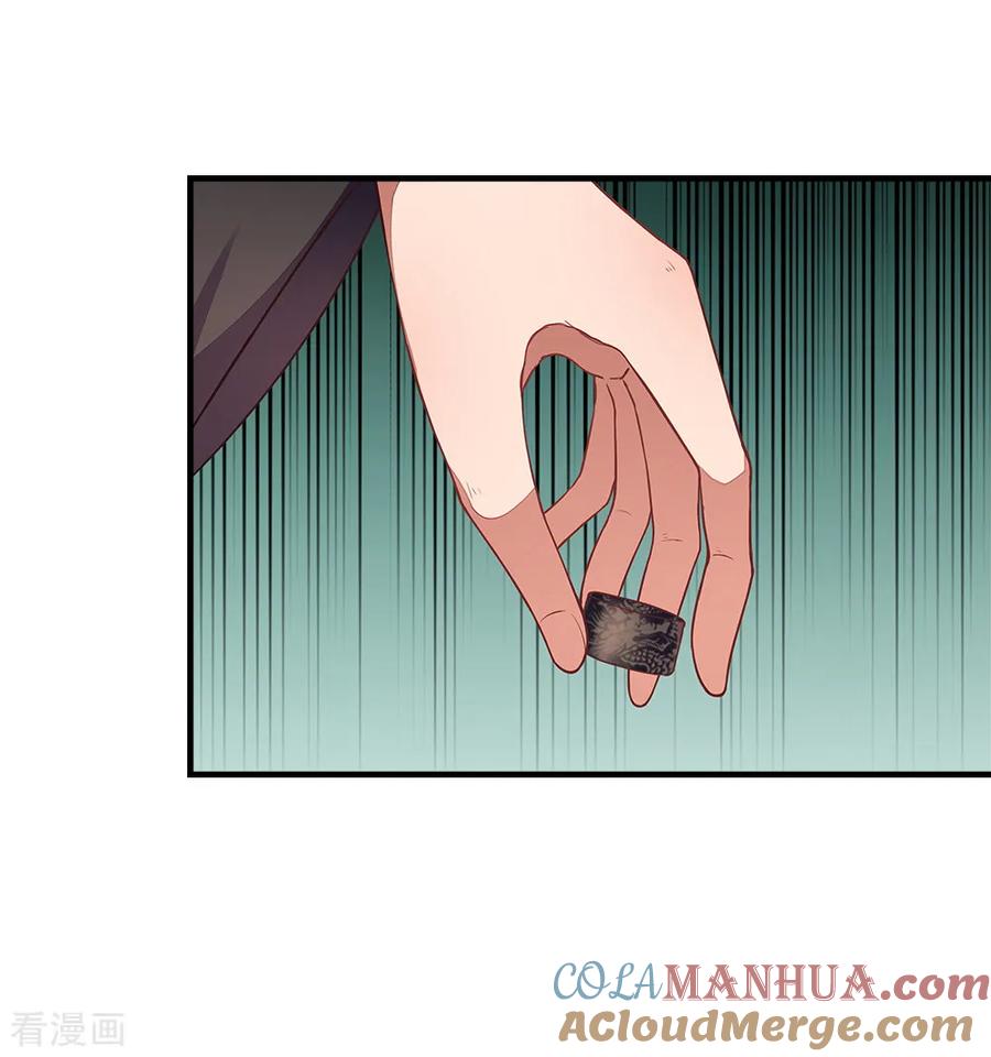 《邪王神妃：医手遮天》第46话 第19页