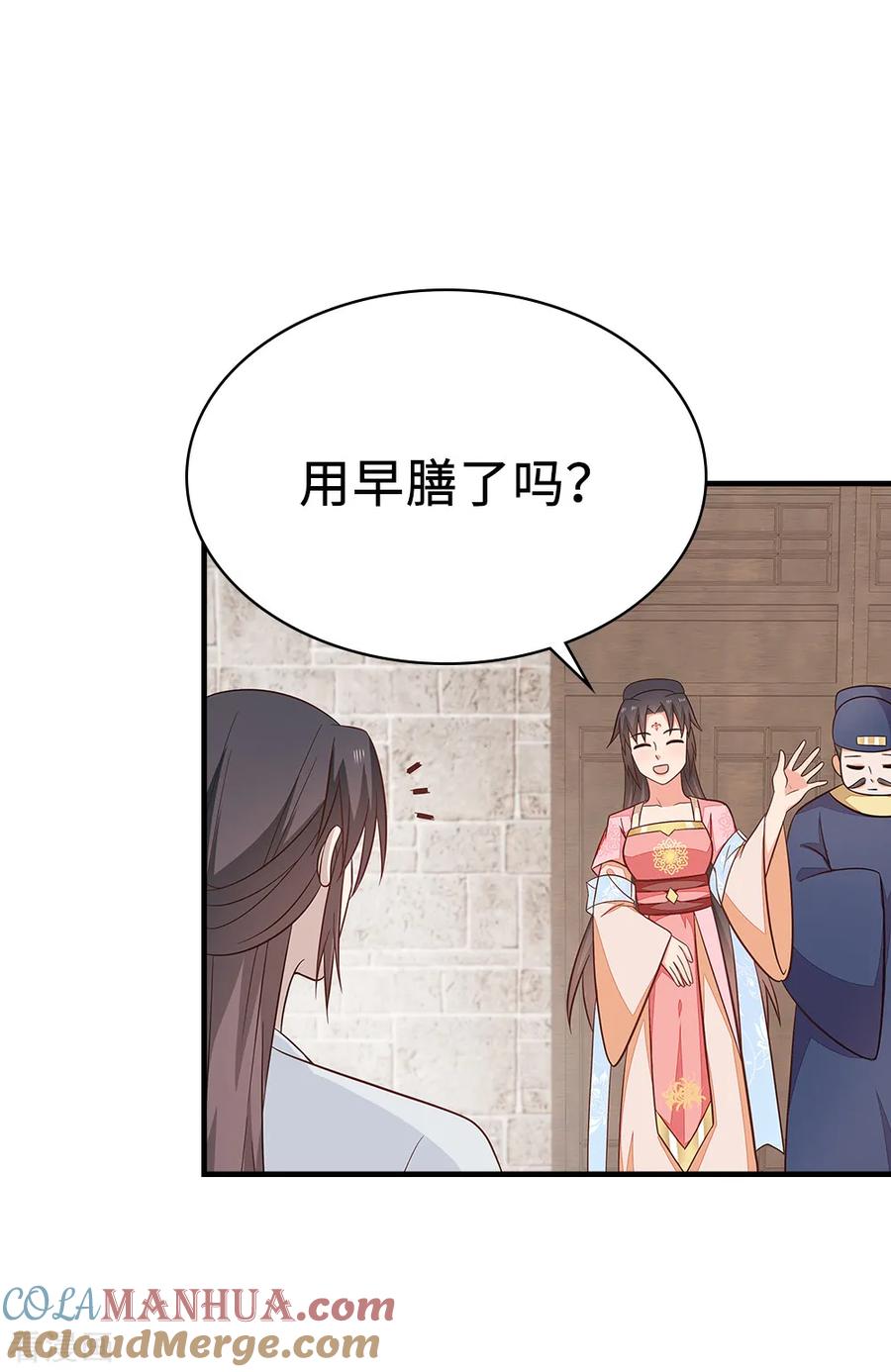 《邪王神妃：医手遮天》第46话 第11页