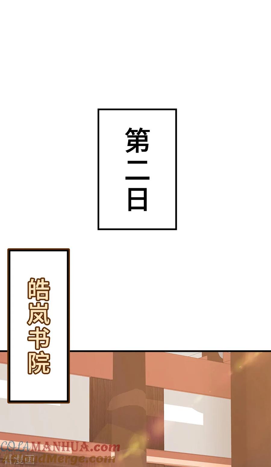 《邪王神妃：医手遮天》第46话 第9页
