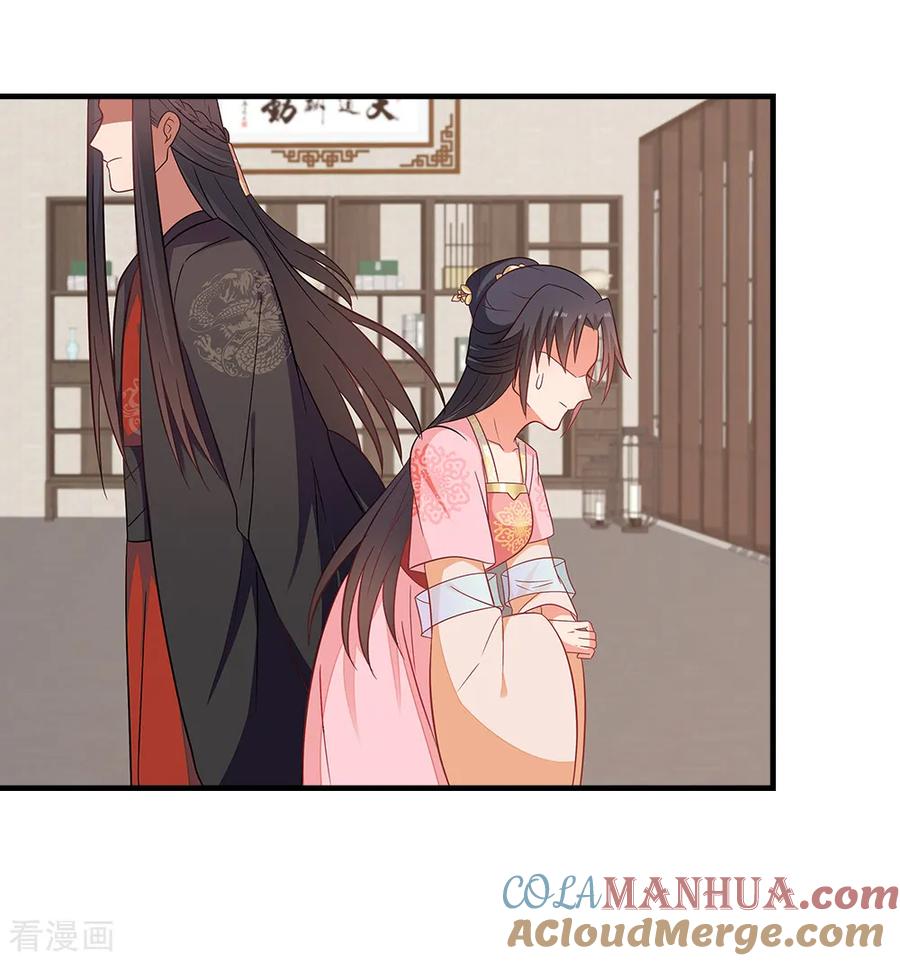 《邪王神妃：医手遮天》第46话 第29页