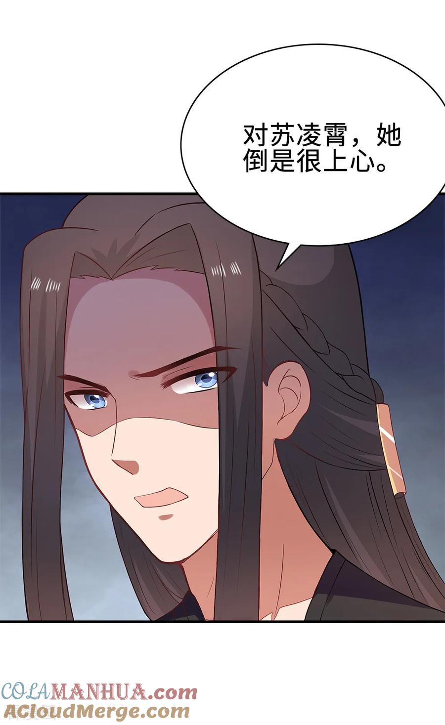 《邪王神妃：医手遮天》第46话 第17页