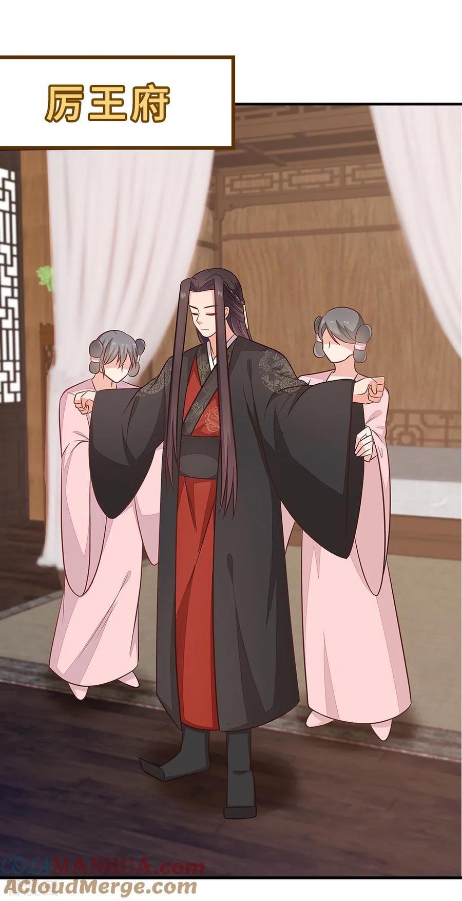 《邪王神妃：医手遮天》第46话 第15页