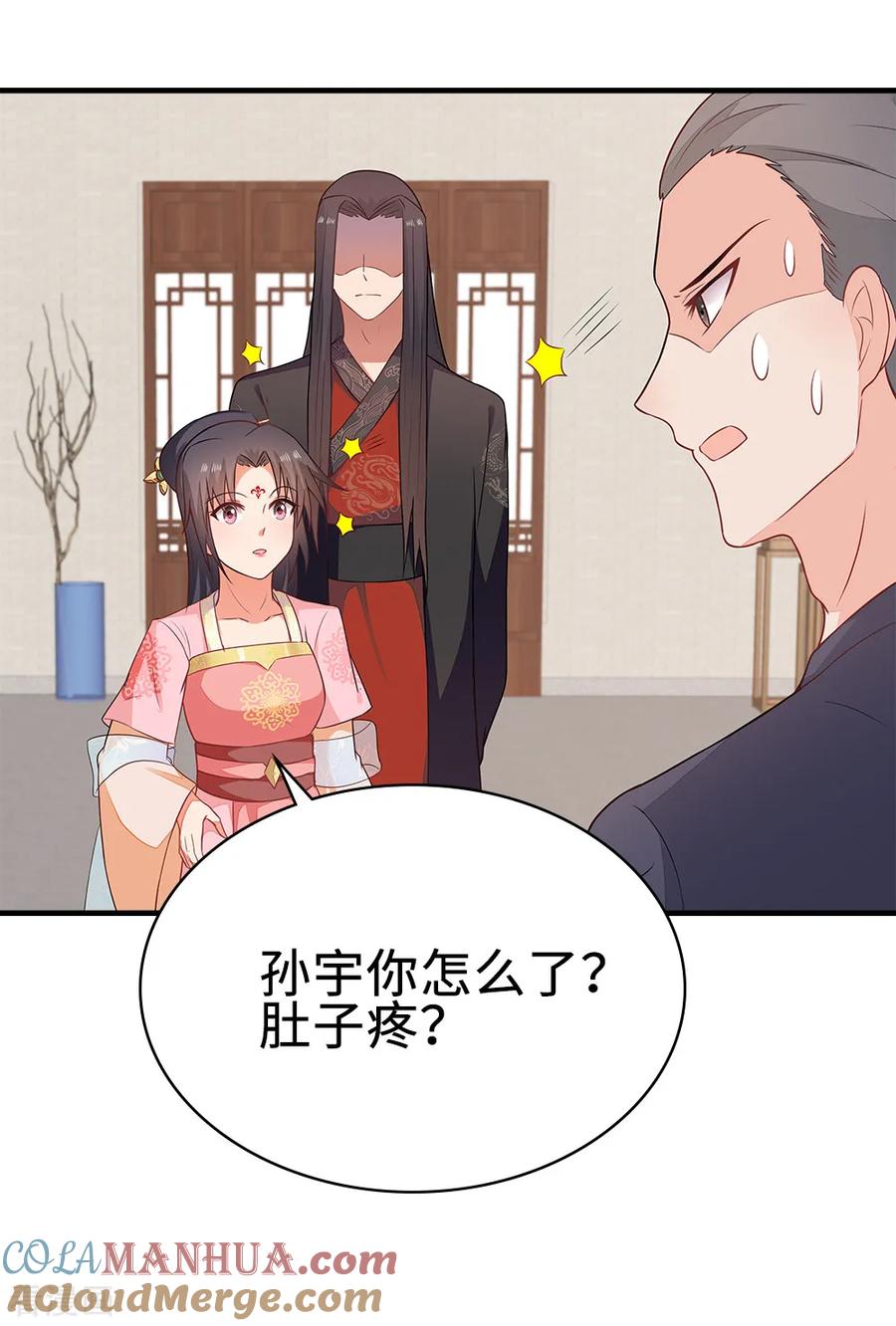 《邪王神妃：医手遮天》第46话 第25页