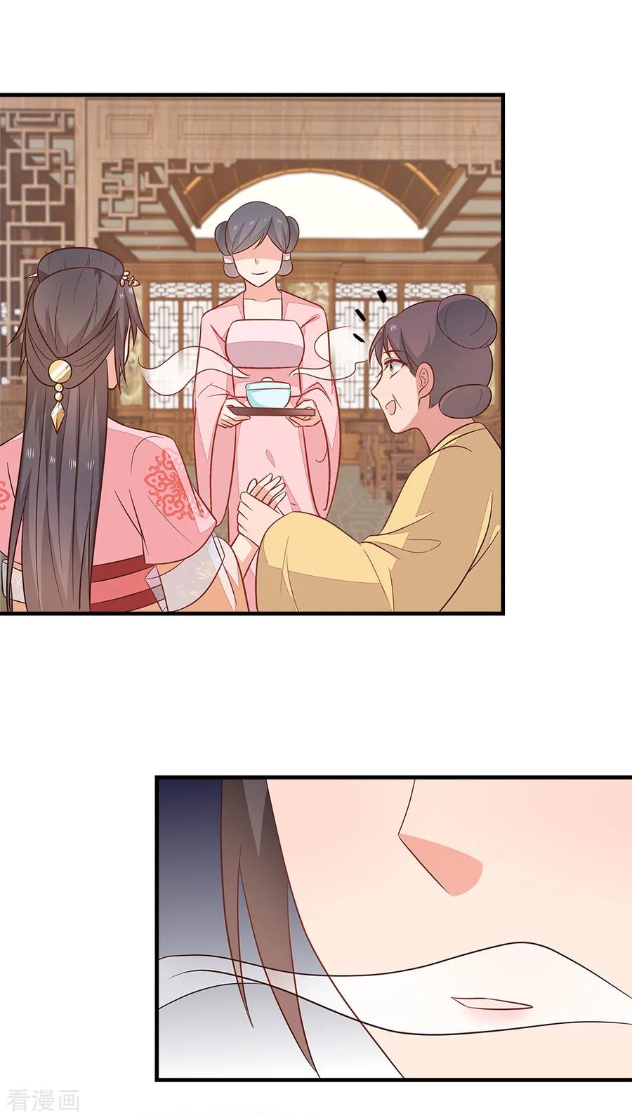 《邪王神妃：医手遮天》第47话 第22页