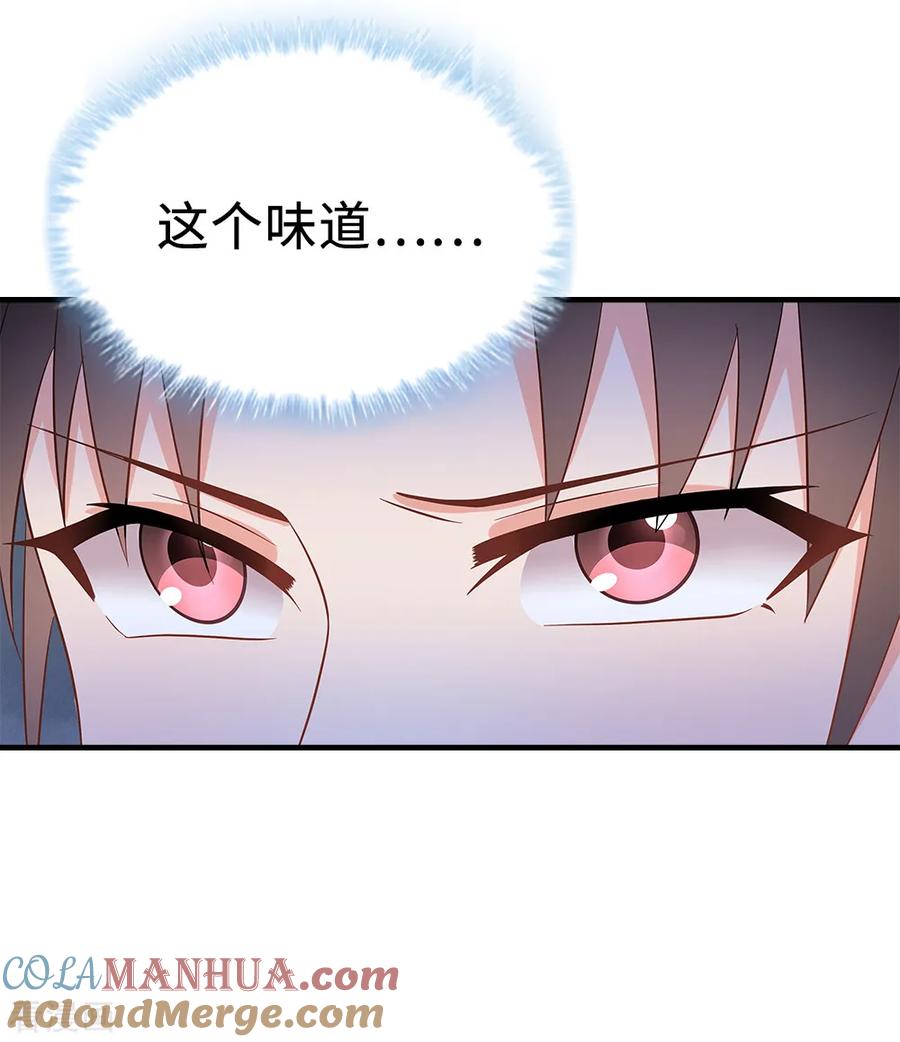 《邪王神妃：医手遮天》第47话 第23页
