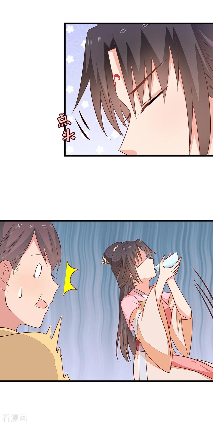 《邪王神妃：医手遮天》第47话 第32页