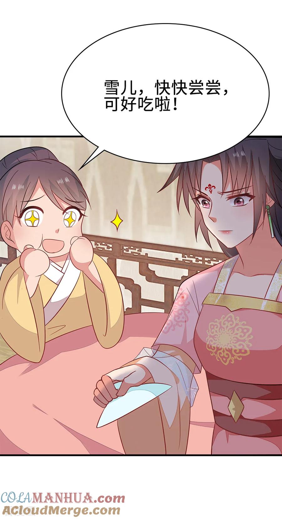 《邪王神妃：医手遮天》第47话 第25页