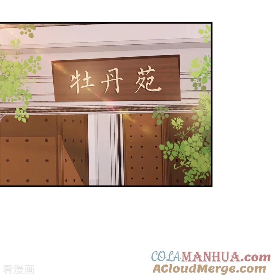 《邪王神妃：医手遮天》第47话 第15页