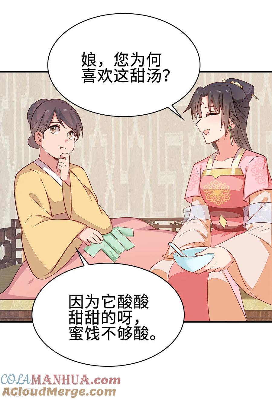 《邪王神妃：医手遮天》第47话 第31页