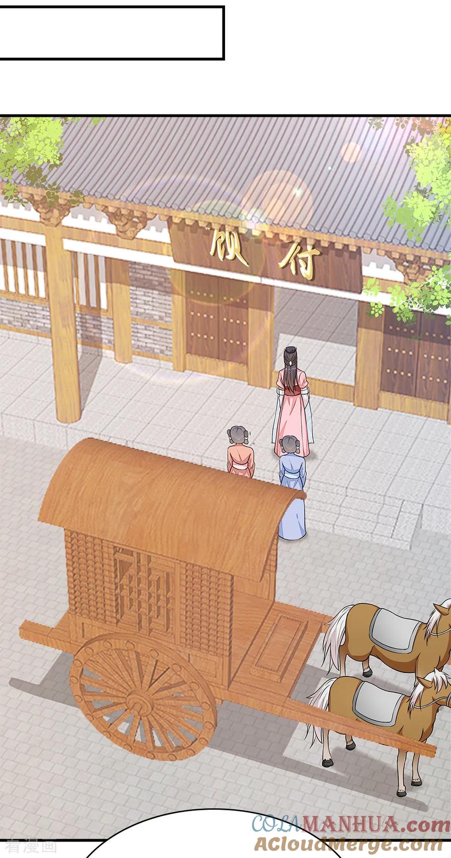《邪王神妃：医手遮天》第47话 第9页