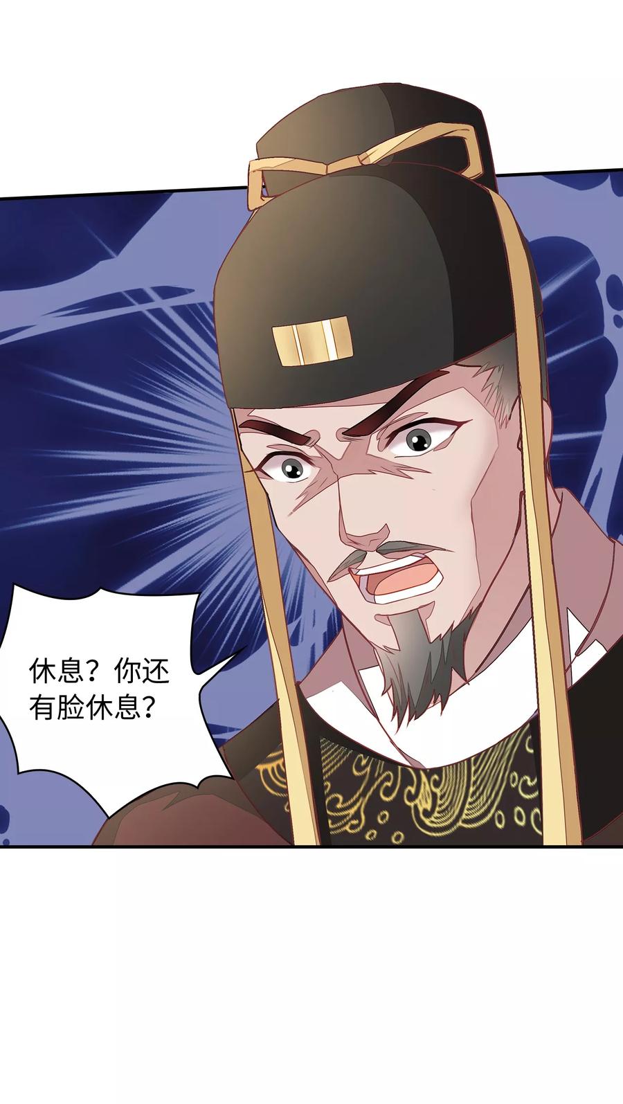 《邪王神妃：医手遮天》第3话 第16页