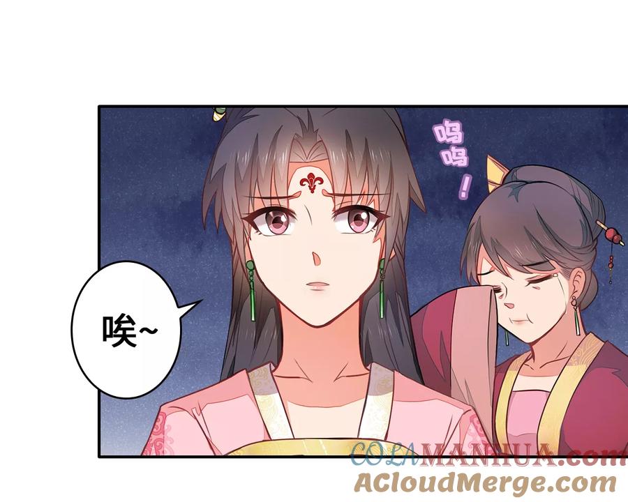 《邪王神妃：医手遮天》第3话 第3页