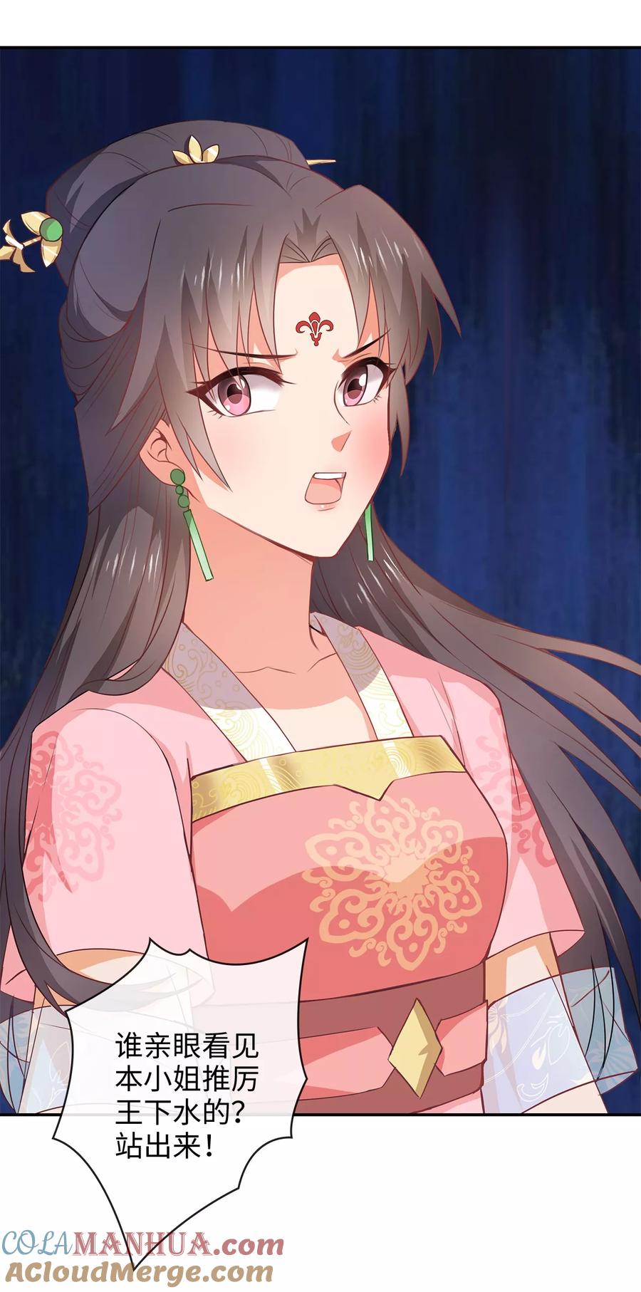 《邪王神妃：医手遮天》第3话 第19页