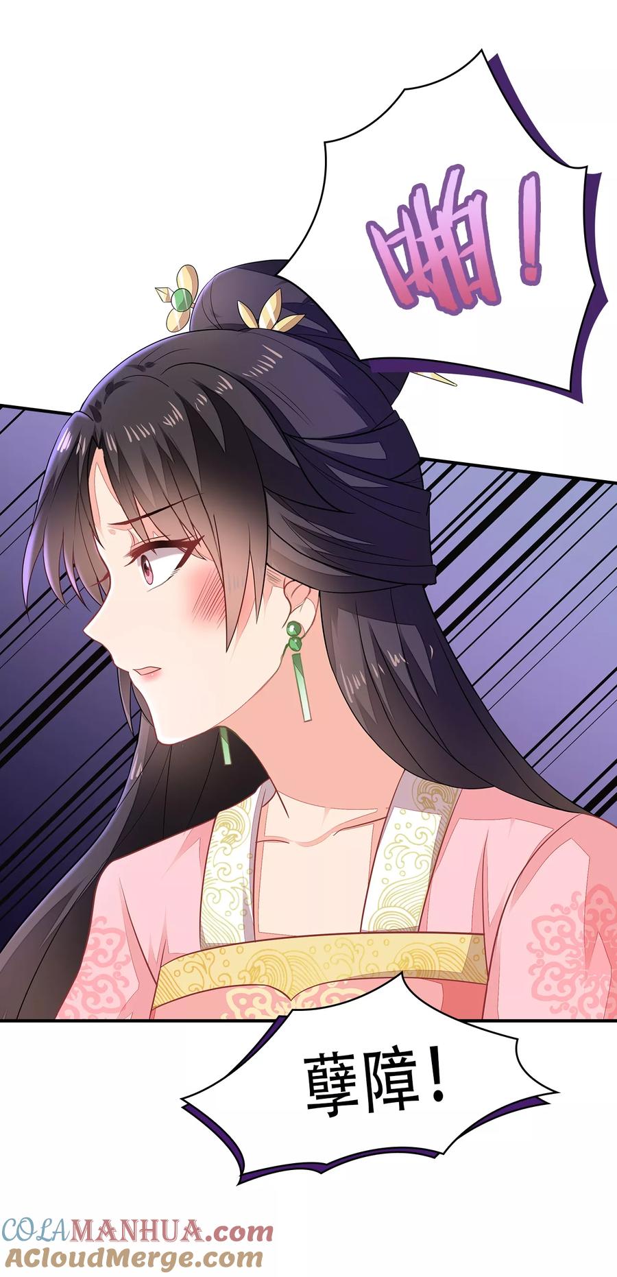 《邪王神妃：医手遮天》第3话 第7页
