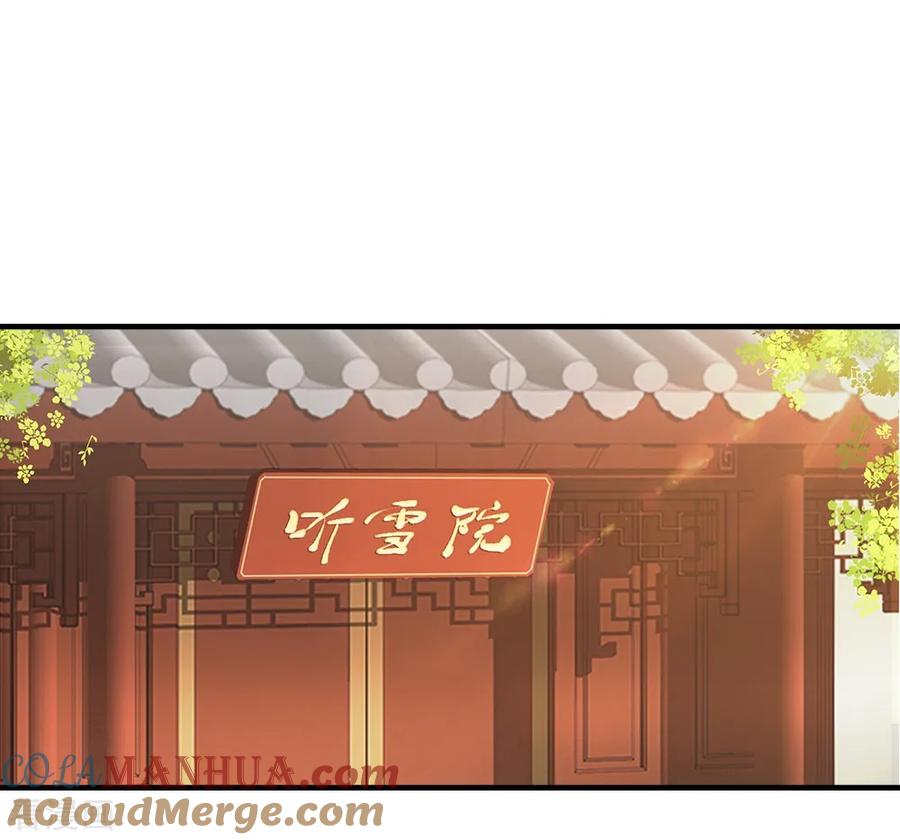 《邪王神妃：医手遮天》第48话 第7页