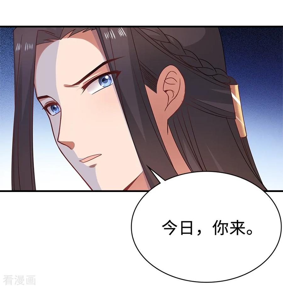 《邪王神妃：医手遮天》第48话 第30页