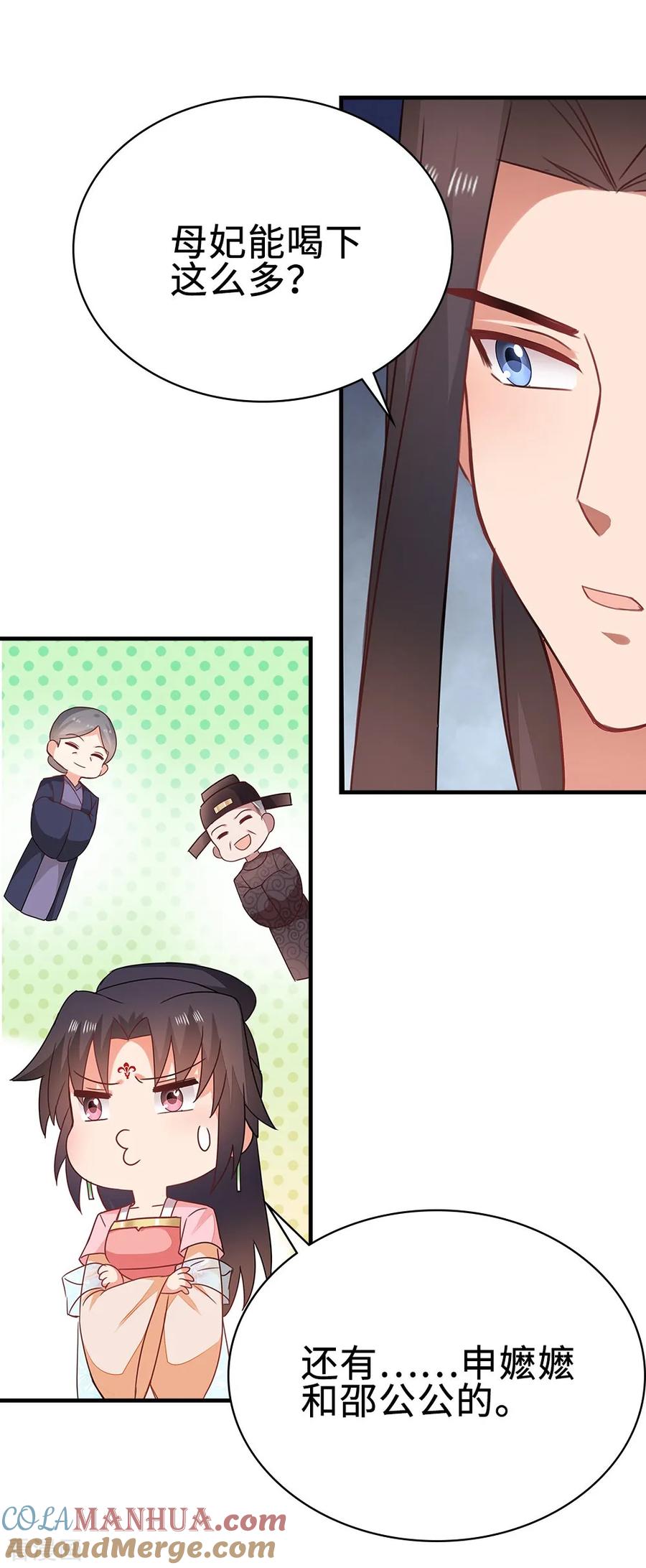 《邪王神妃：医手遮天》第48话 第35页