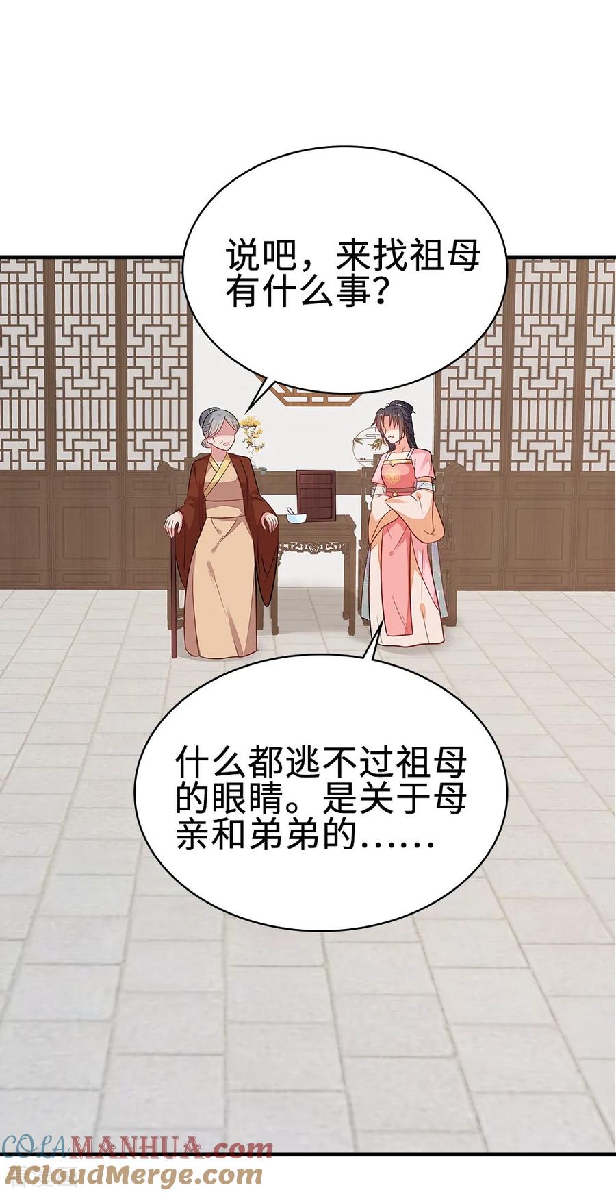 《邪王神妃：医手遮天》第48话 第23页