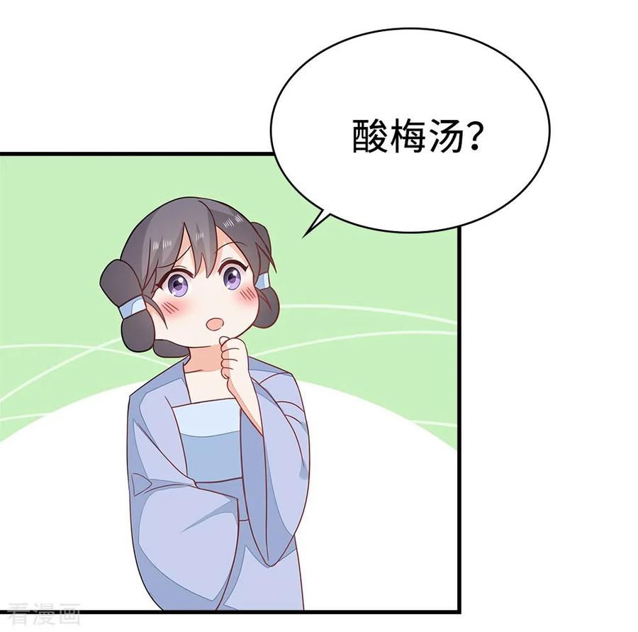 《邪王神妃：医手遮天》第48话 第12页