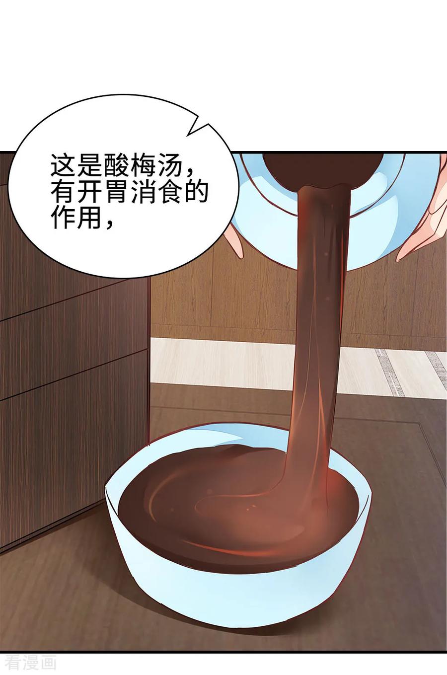 《邪王神妃：医手遮天》第49话 第20页