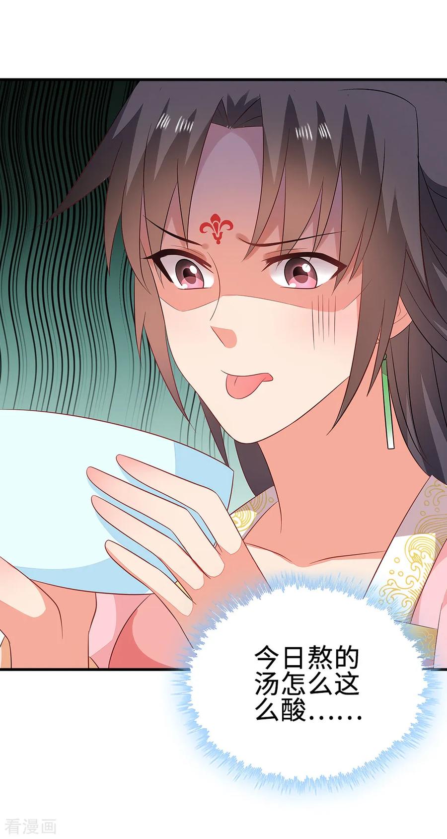 《邪王神妃：医手遮天》第49话 第24页