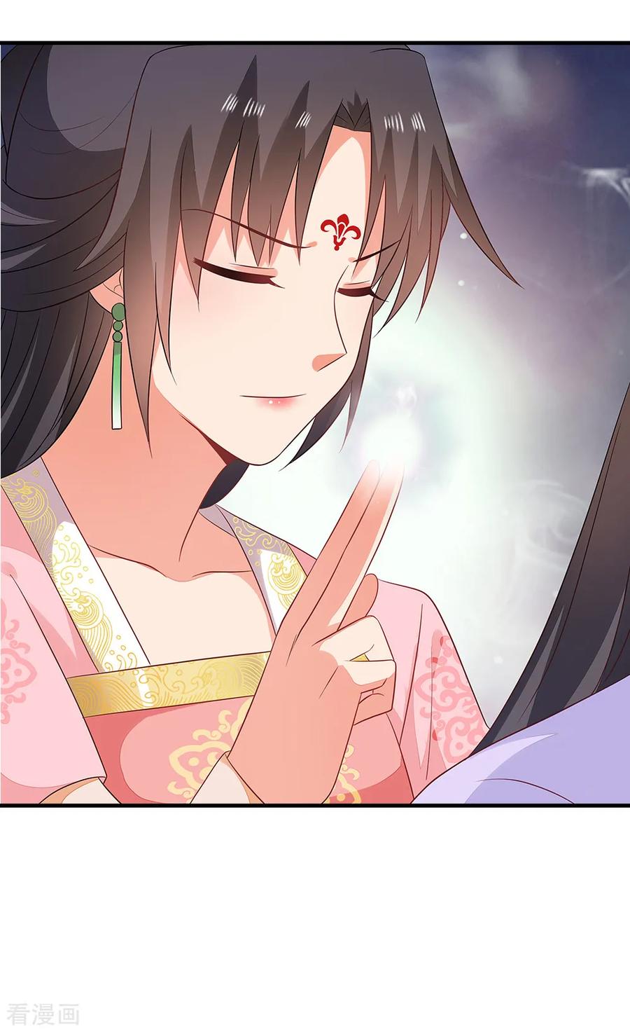 《邪王神妃：医手遮天》第49话 第4页