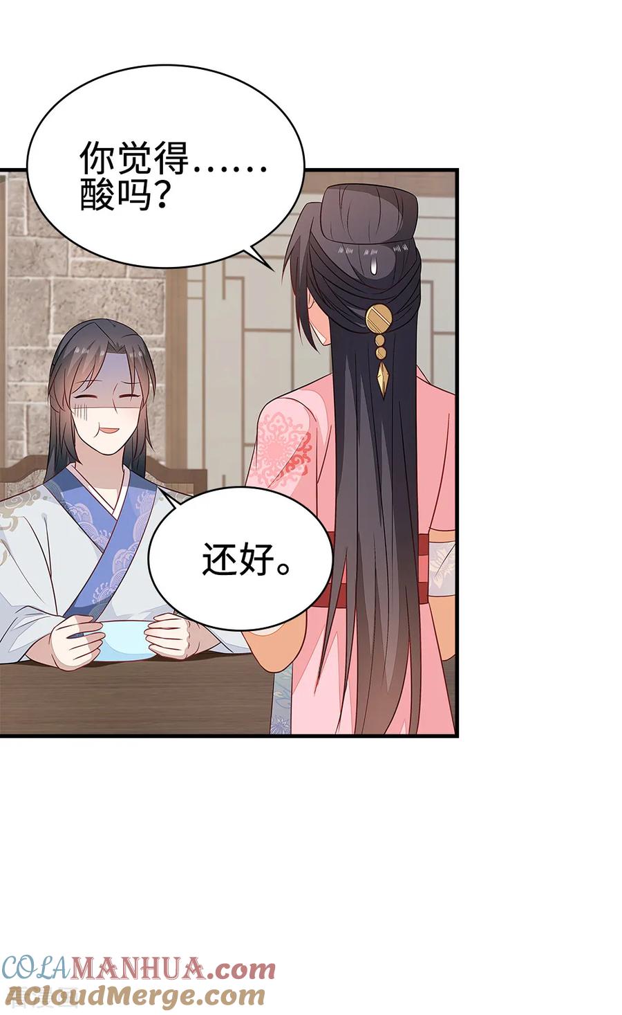 《邪王神妃：医手遮天》第49话 第25页