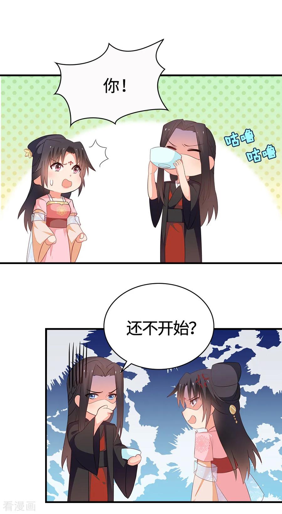 《邪王神妃：医手遮天》第49话 第2页