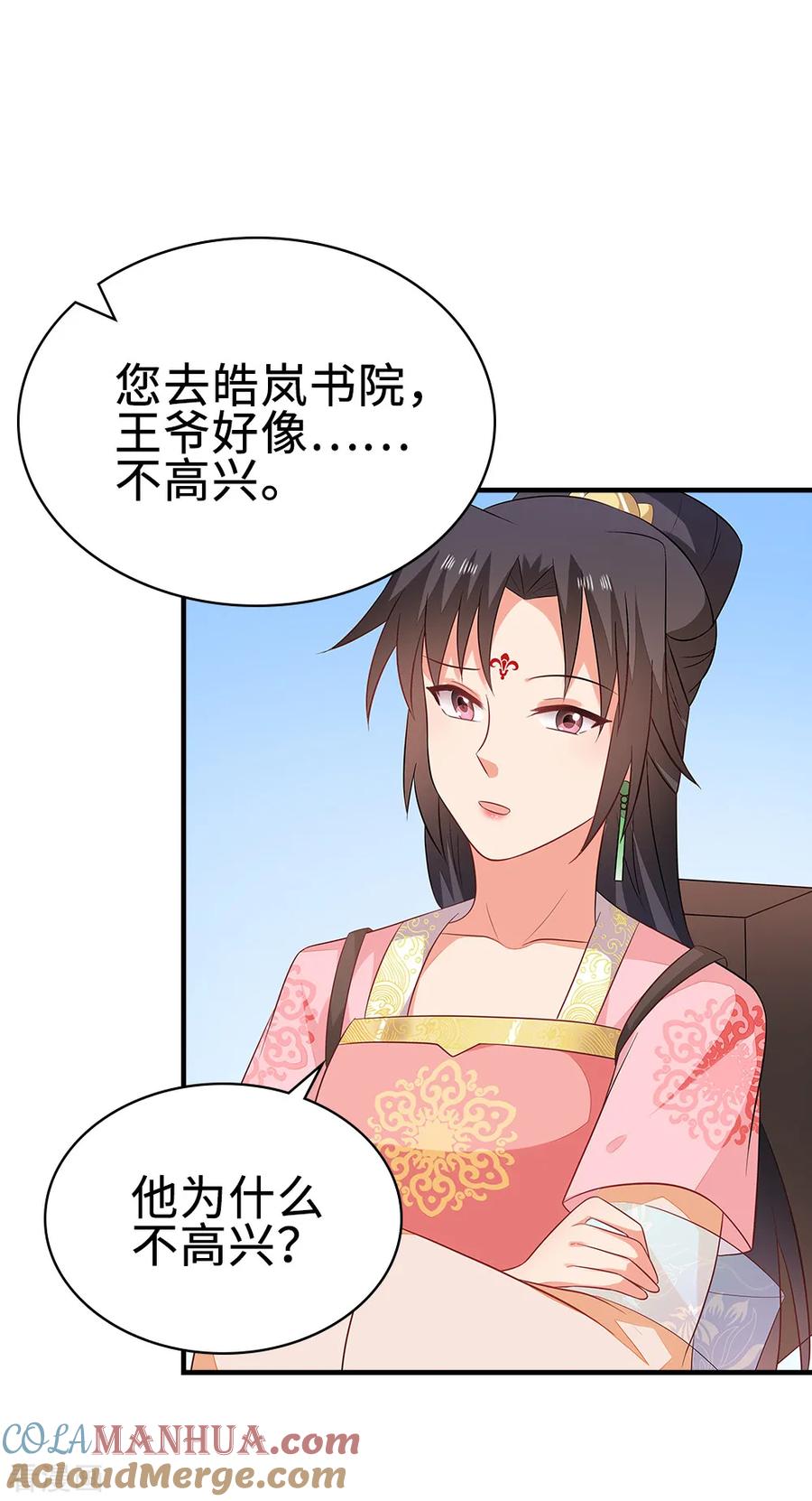 《邪王神妃：医手遮天》第49话 第37页