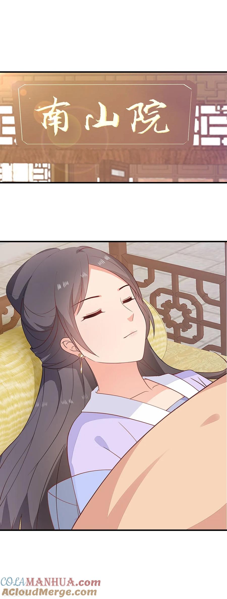 《邪王神妃：医手遮天》第49话 第27页
