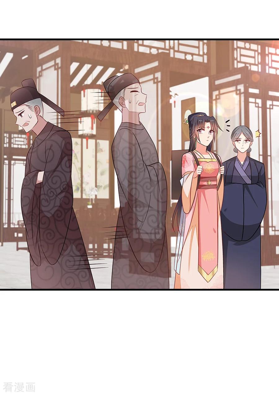 《邪王神妃：医手遮天》第49话 第32页