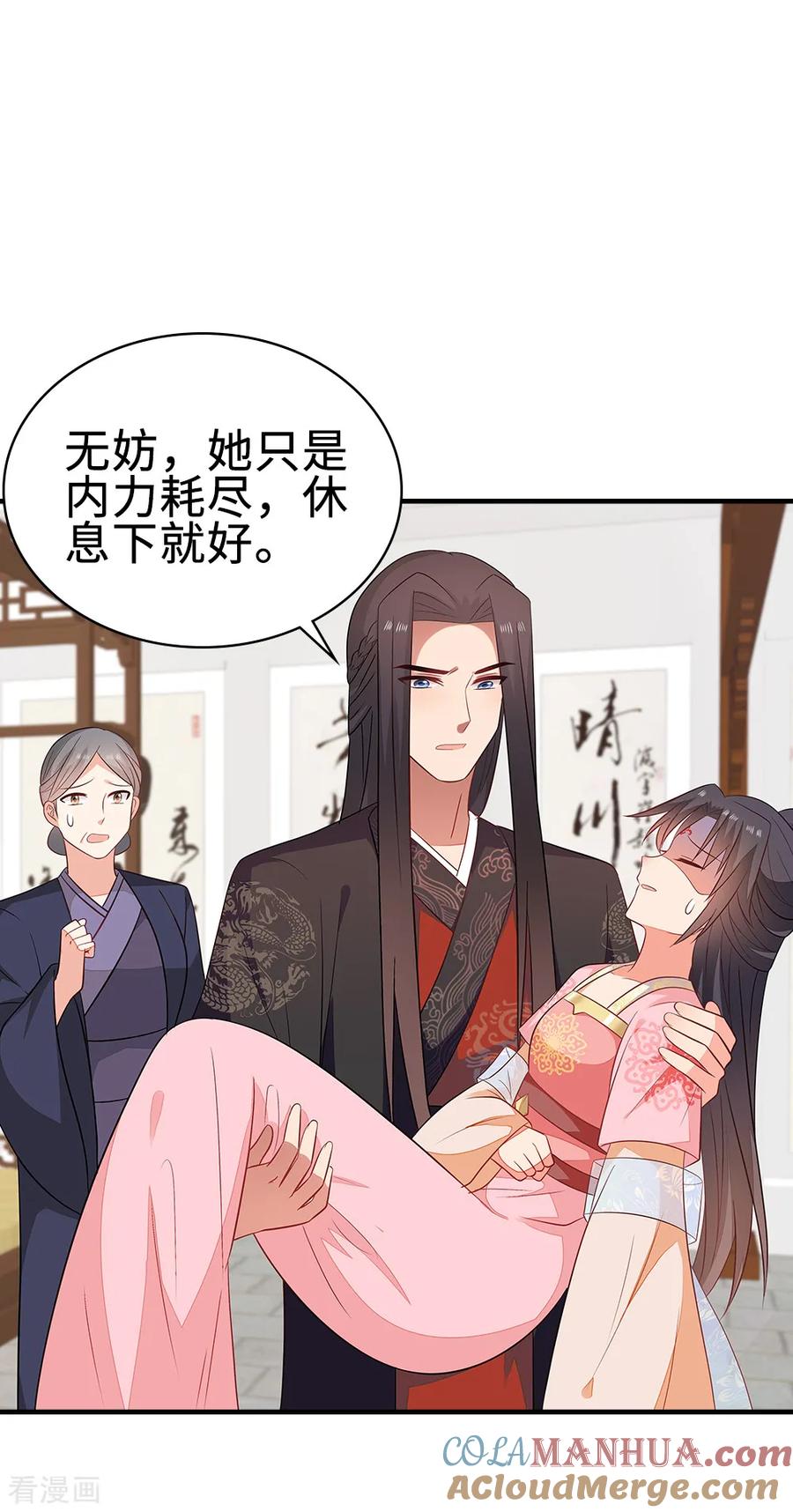 《邪王神妃：医手遮天》第49话 第7页