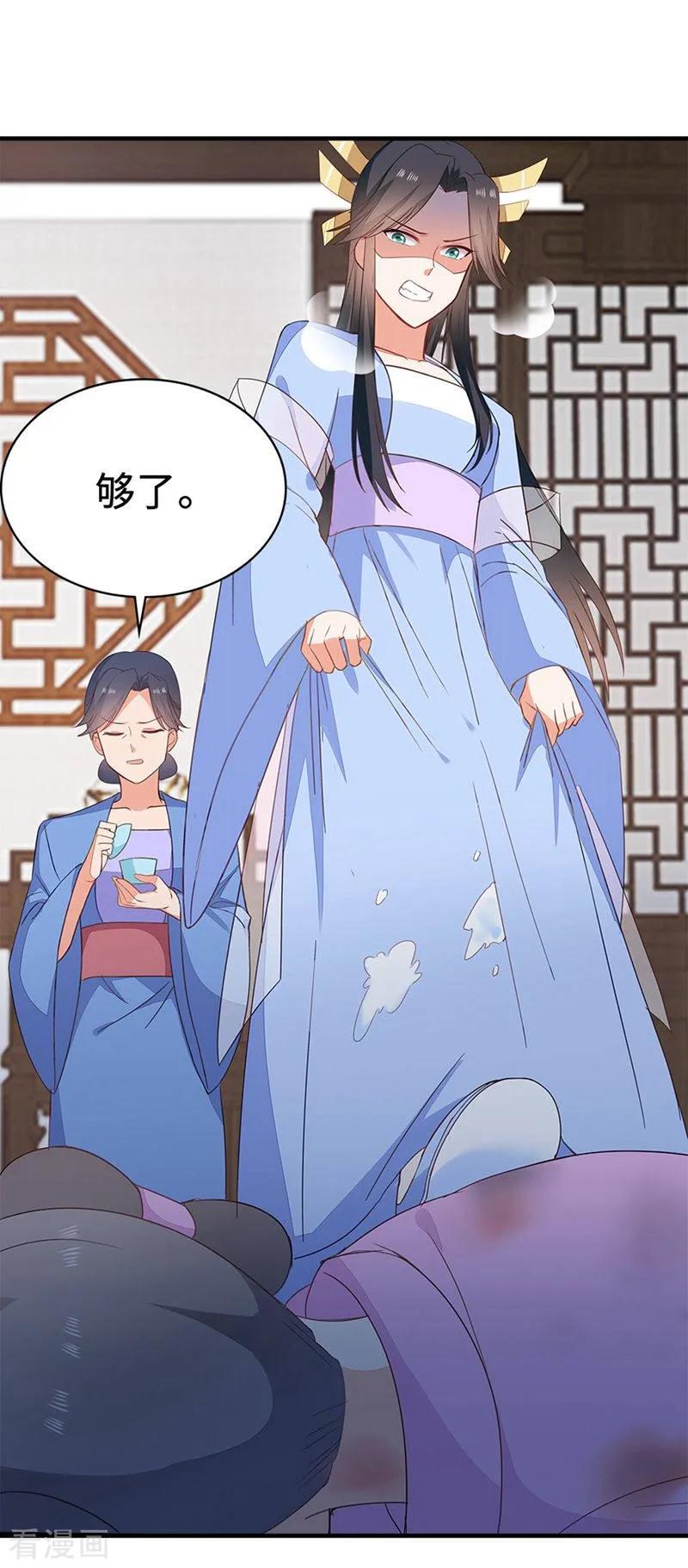 《邪王神妃：医手遮天》第50话 第40页