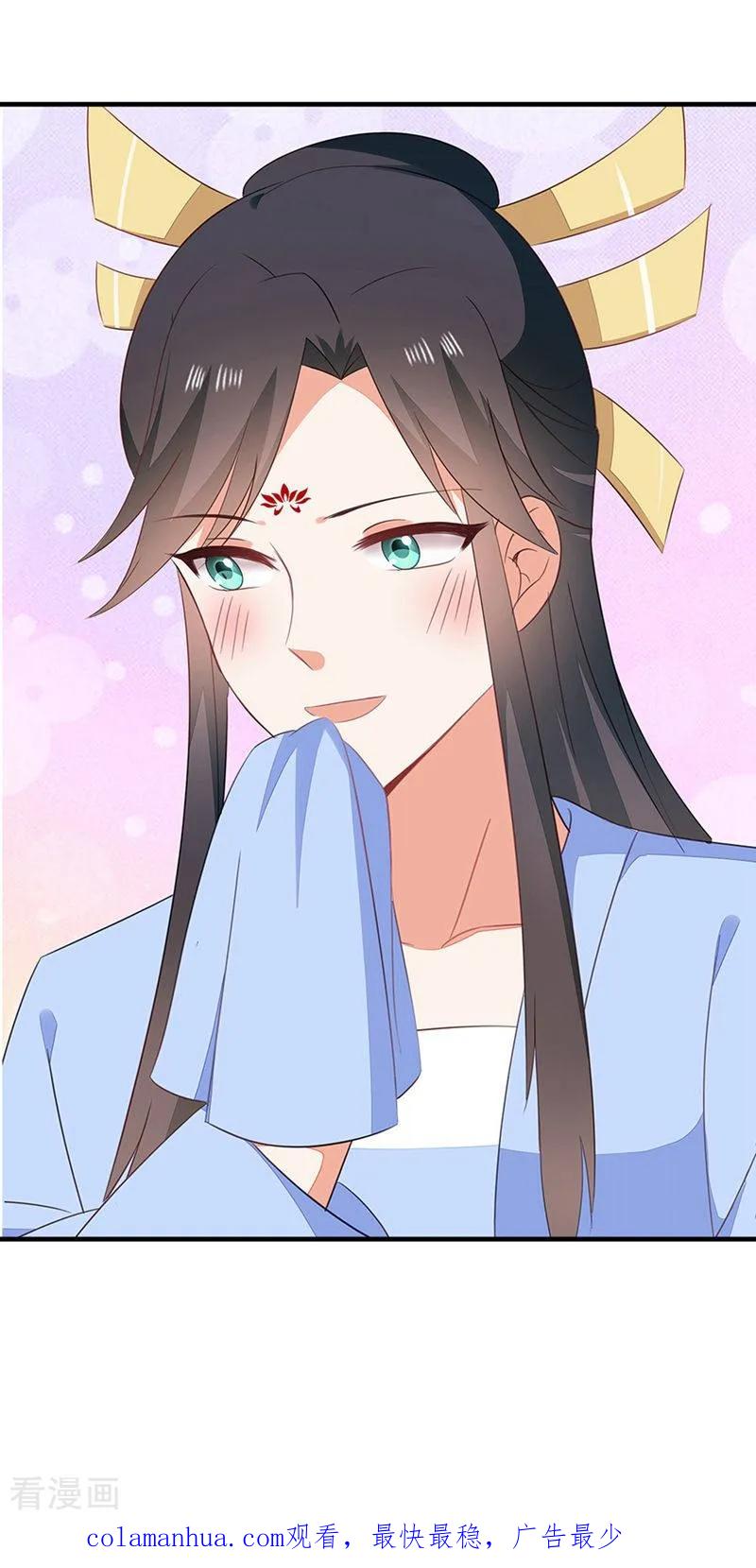 《邪王神妃：医手遮天》第50话 第44页