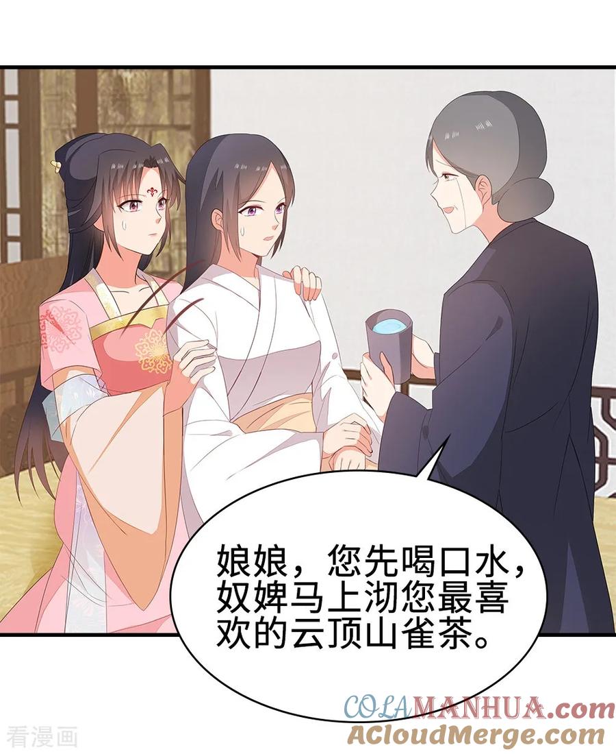 《邪王神妃：医手遮天》第51话 第17页